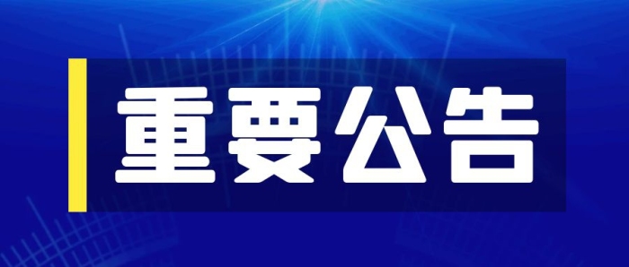 昆明长和天城康复医院餐厅承包项目招标文件