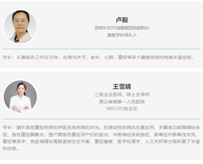 从ICU走出来的人去哪儿了？——关于“重症康复”的那些事儿_10.jpg