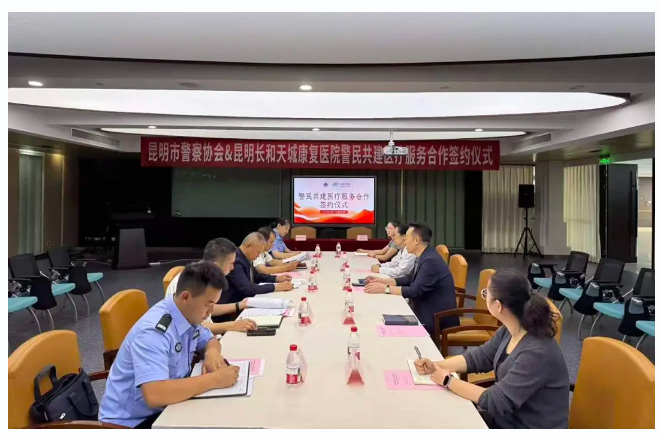 我院與昆明市警察協(xié)會(huì)簽署警民共建醫(yī)療服務(wù)合作協(xié)議_03.jpg