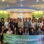 GDS-C Training Participants in Beijing